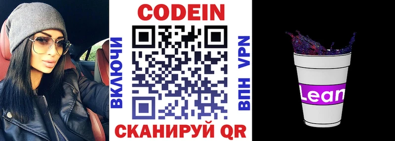 Кодеиновый сироп Lean Purple Drank  Нерюнгри 