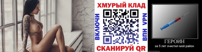ГЕРОИН Heroin  Нерюнгри 