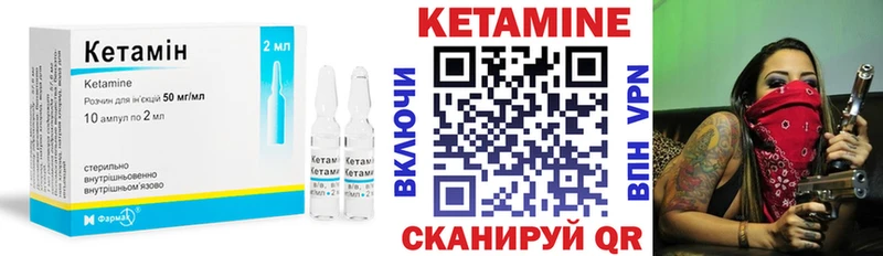 Кетамин VHQ  MEGA вход  Нерюнгри 