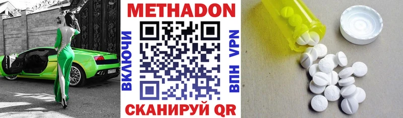 даркнет сайт  Нерюнгри  МЕТАДОН мёд 