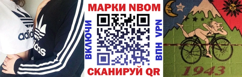 Наркотические марки 1,8мг  где продают   Нерюнгри 